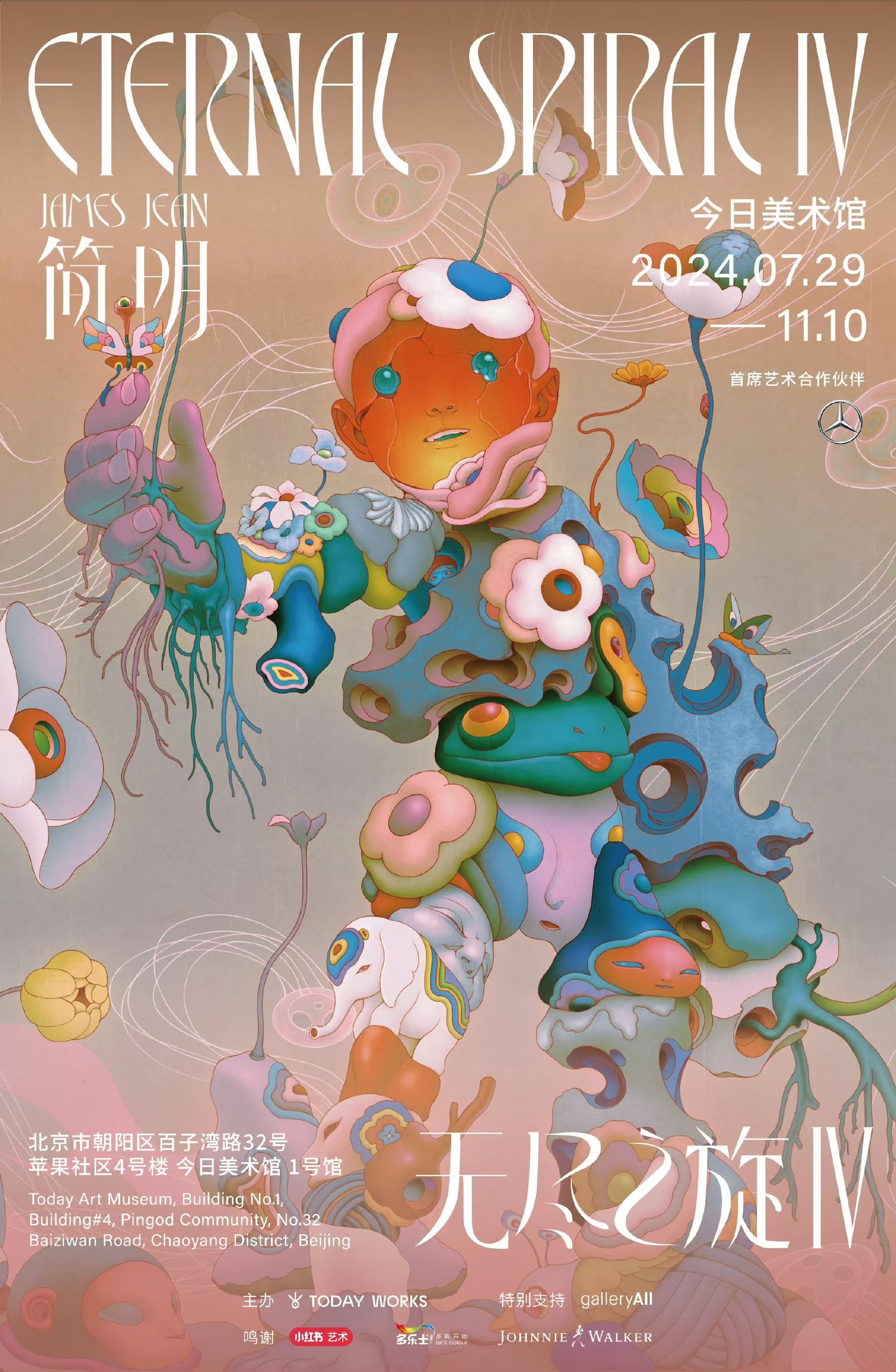 James Jean: Eternal Spiral IV | ZHI SU